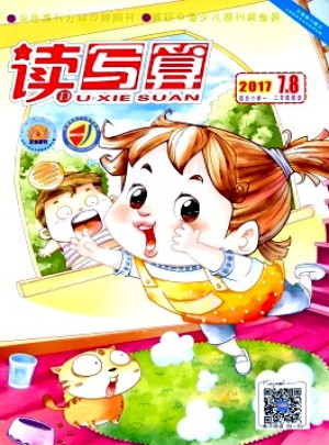 读写算杂志订阅